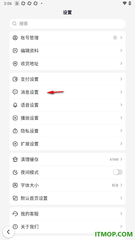 百度手机版设置允许在通知栏中显示天气预报提醒的方法