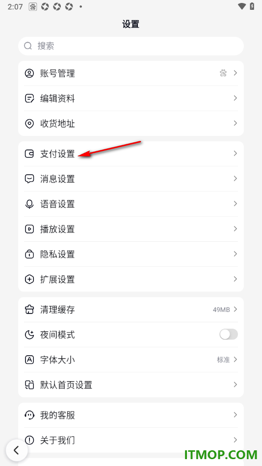 百度手机版设置启用指纹支付的方法