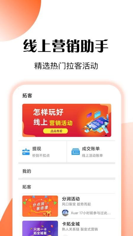 管店宝软件(4)