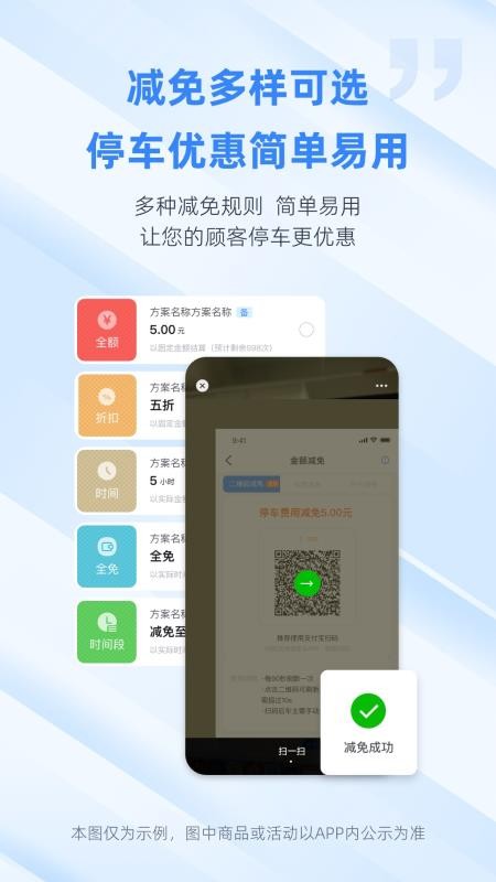 深圳捷易商软件v2.8.3 3