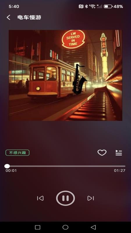 汽车音乐歌曲免费版v1.0.0 3