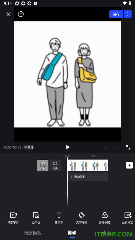 开拍手机版设置给视频添加片头的方法