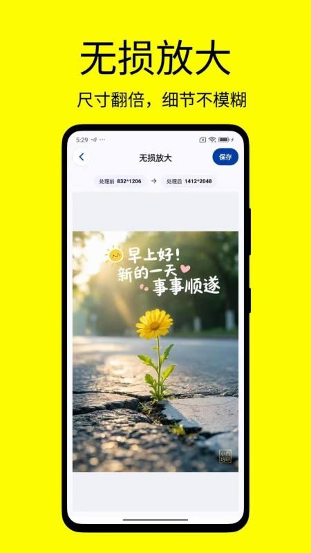 改字修图王最新版v1.0.3 1