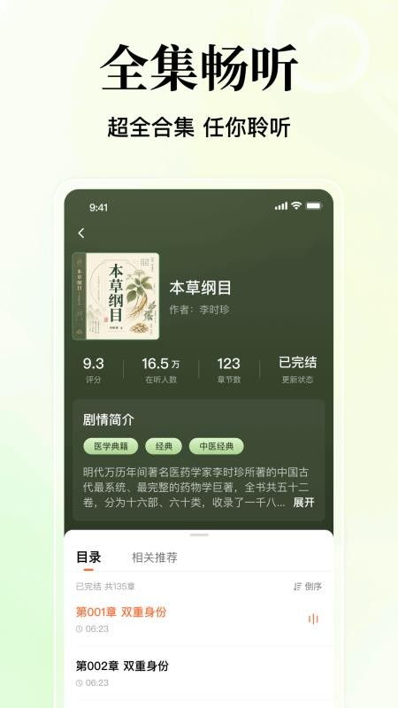 番看听书免费版客户端v1.0.1.1017 1