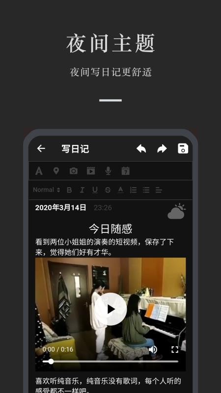 小小日记v7.3.4(3)