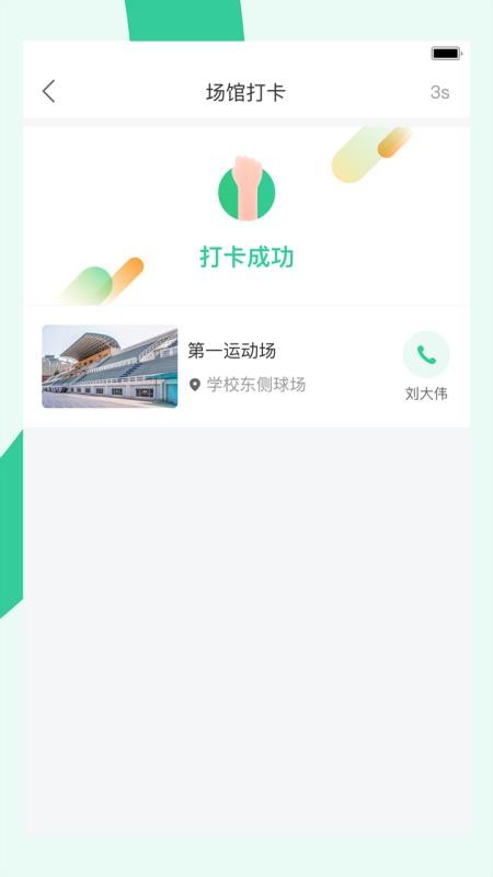 厚德宥马运动(2)