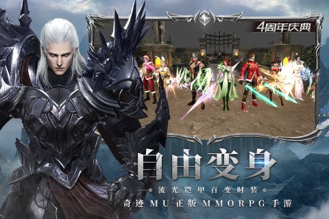 奇迹最强者国际服v1.37.13 2