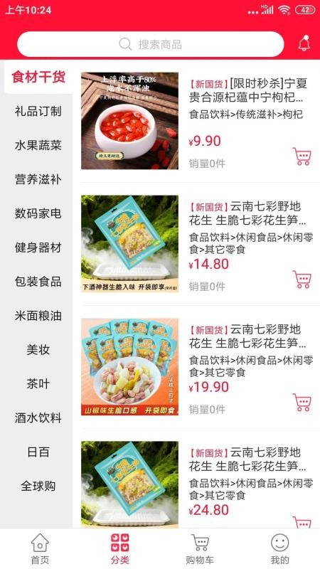 稀品汇v2.1.8_2607181357 2