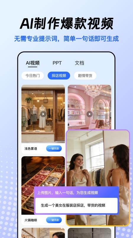 易办AI全能助手最新版v1.3.0 2