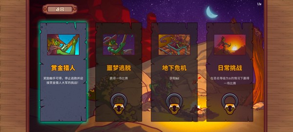 赏金幸存者游戏v1.0.234 3