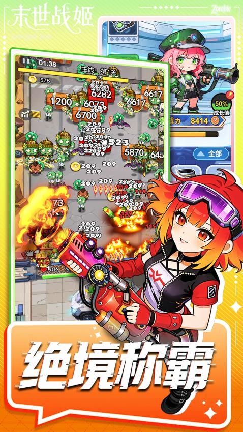 末世战姬手游v1.0 3