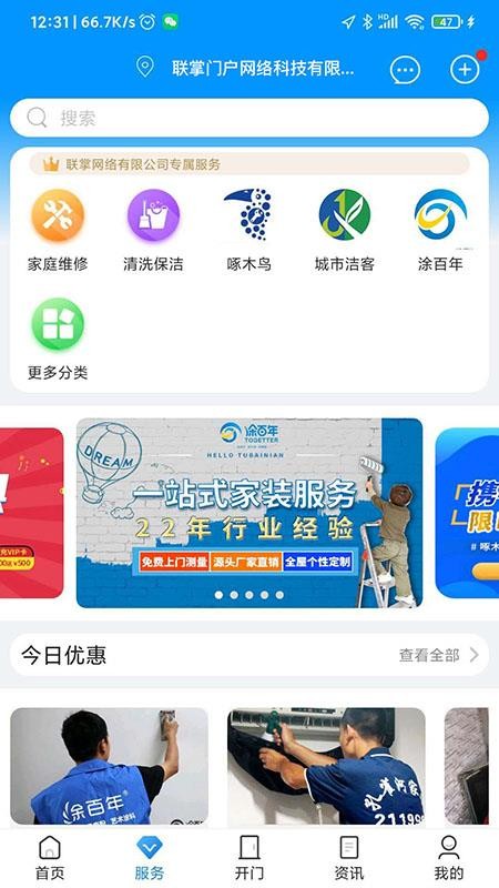 联掌门户门禁系统(shell)(1)