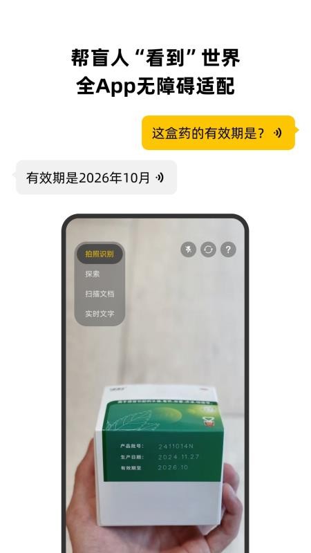豆芽看见软件v2.2.0(3)