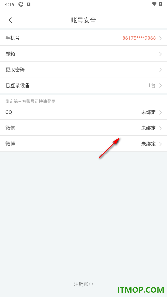 寻简思维导图手机版设置绑定微信账号的方法
