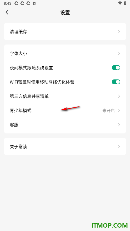 常读免费小说手机版设置修改界面字体大小的方法