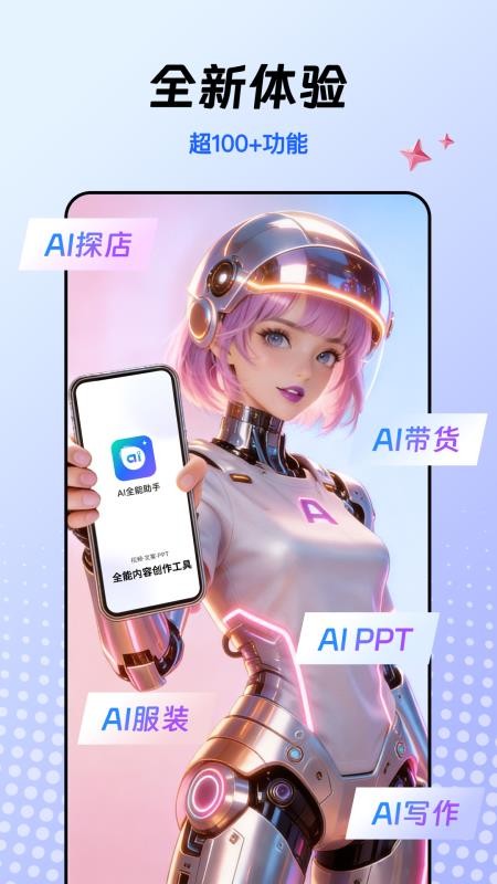 易办AI全能助手最新版v1.3.0 1