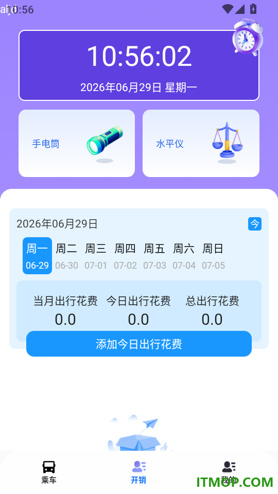 手机公交查询官方版