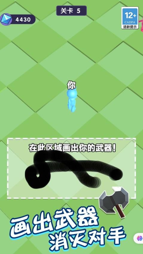 我画武器超牛游戏v1.2.0 2