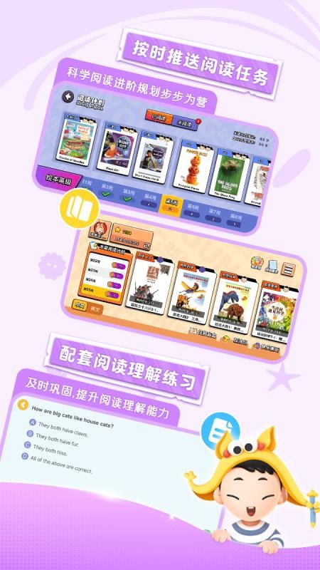 未泱英文阅读官方版v5.5.5(1)