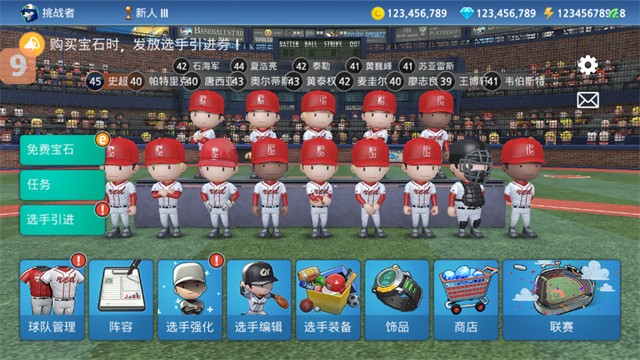 职业棒球9游戏v3.9.2 5
