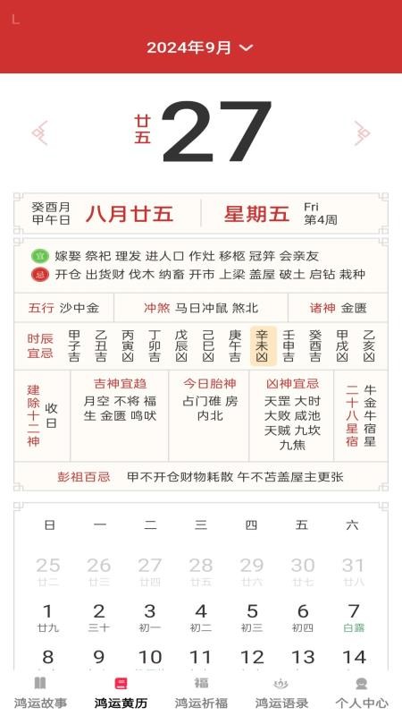 点点鸿运官网版v1.0.5 3