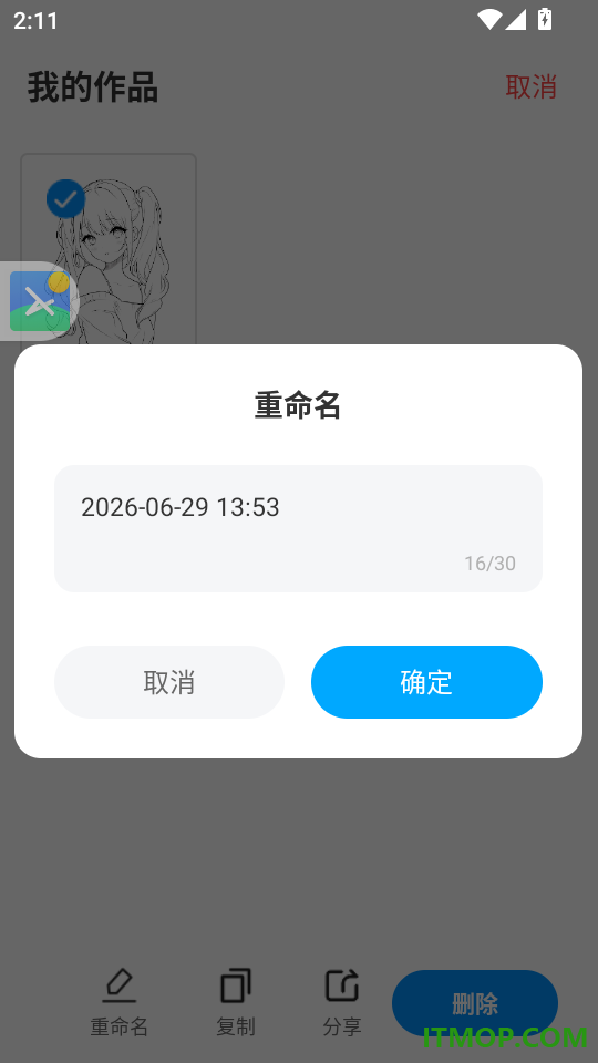 画画板Magic官网版