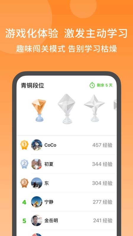 秒可单词官方版v5.3.3 4
