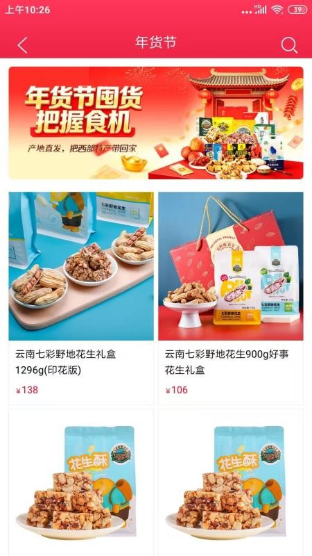 稀品汇v2.1.8_2607181357 3