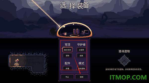 穹顶守护者手游