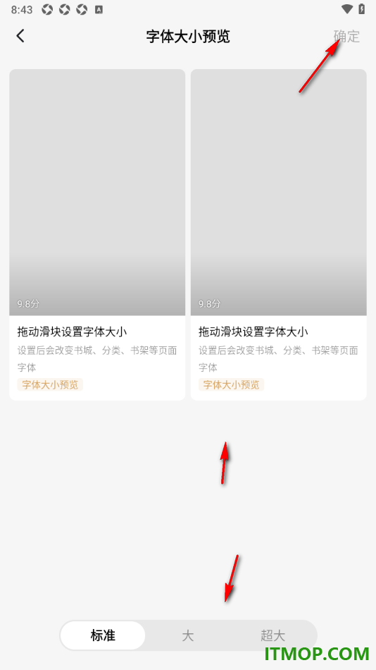 常读免费小说手机版设置修改界面字体大小的方法