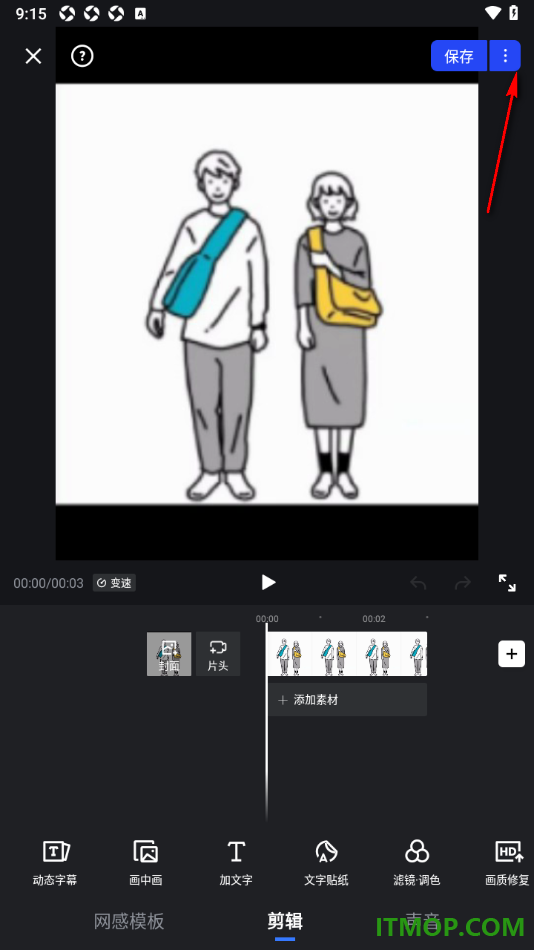 开拍手机版设置修改分辨率提升视频导出画质的方法