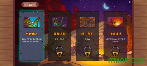 赏金幸存者游戏