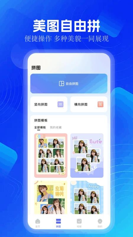好好看免费版v1.10 2