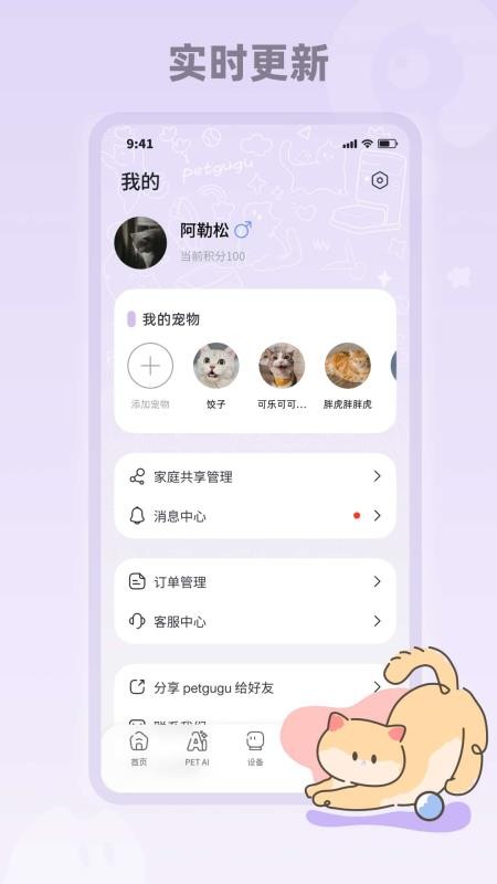宠咕咕petgugu(4)