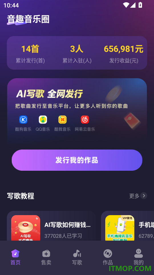 音趣音乐圈官方版