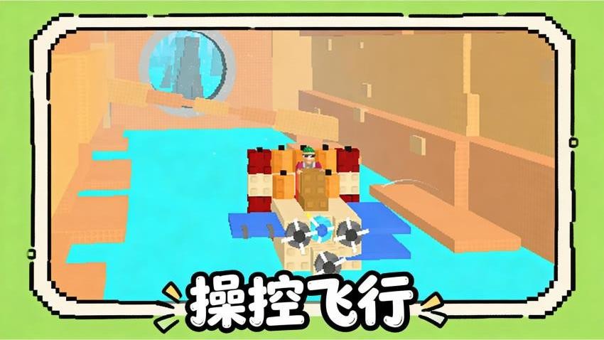 猎空直升机游戏v1.0.1 1
