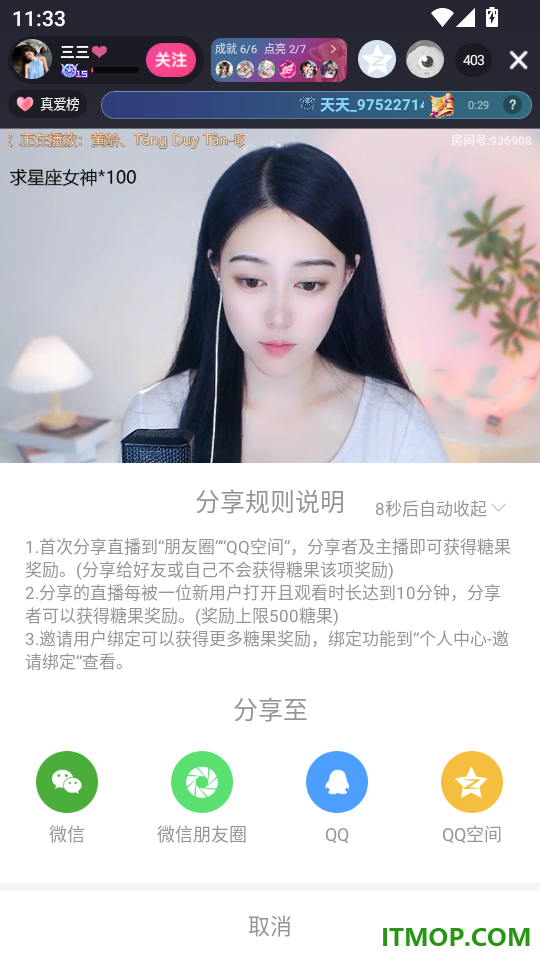 棉花糖直播软件手机版