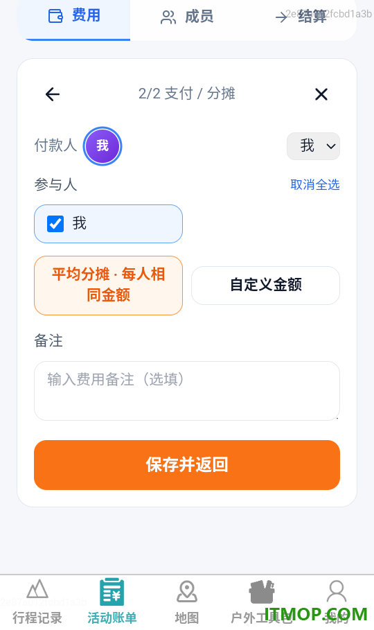 万维智能高清地图手机版