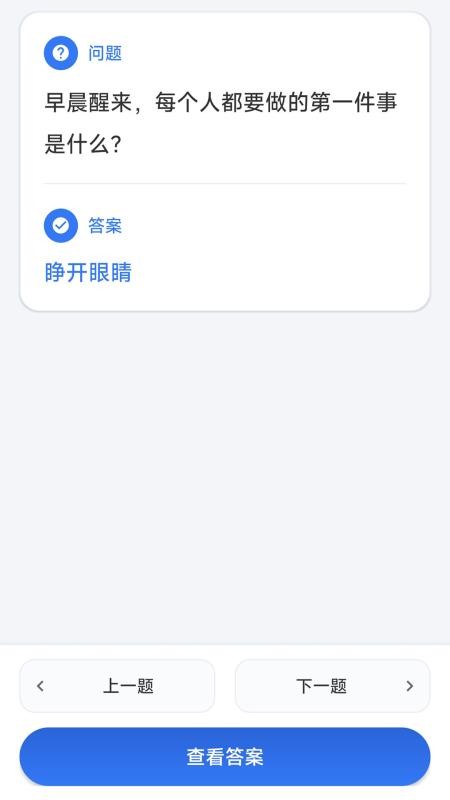 桔子脑筋急转弯(5)