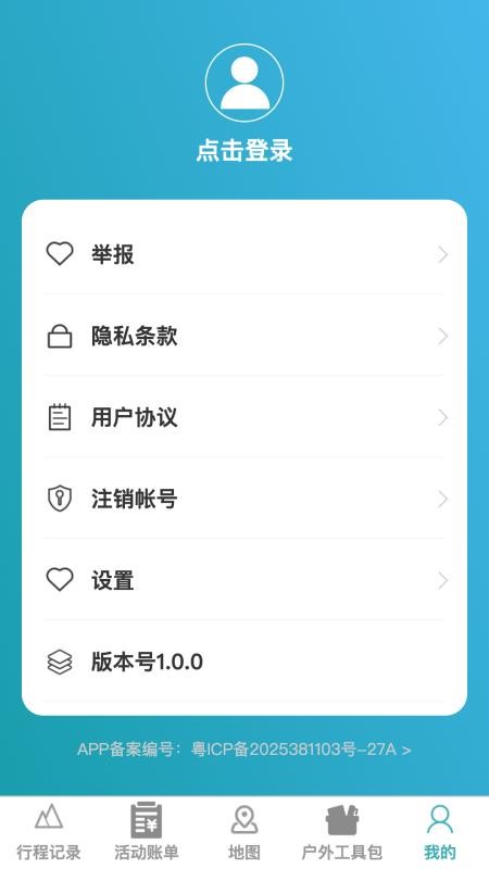 万维智能高清地图手机版v1.0.1(1)