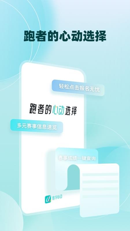 数字心动最新版v5.79.0(2)