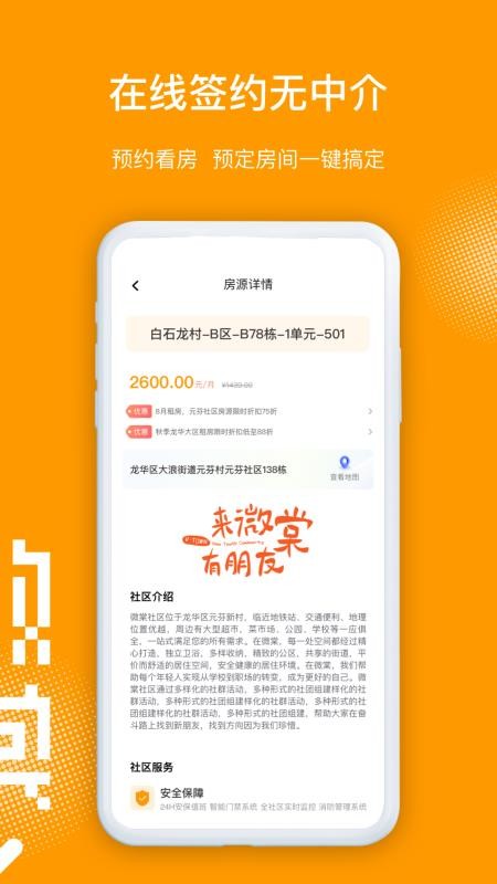微棠青年公寓(3)