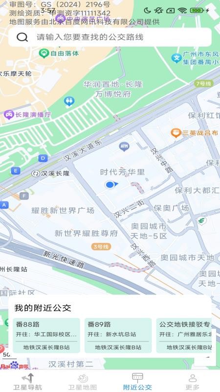 糖拌蜜卫星畅行导航最新版v2.0.9.2(3)