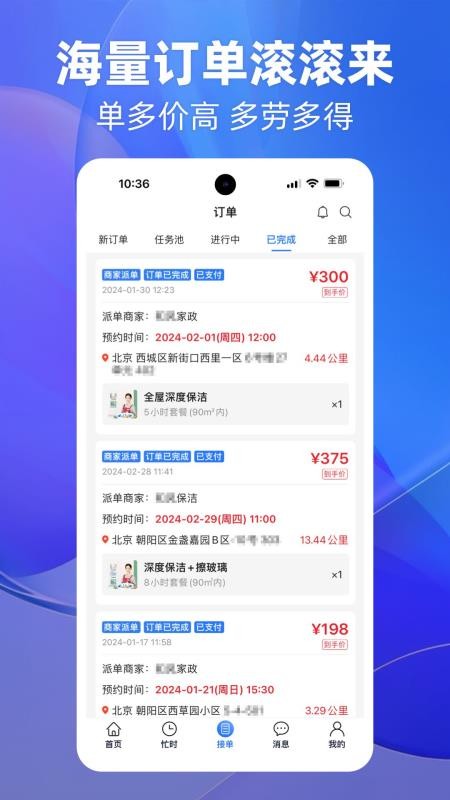 上单手机版(3)