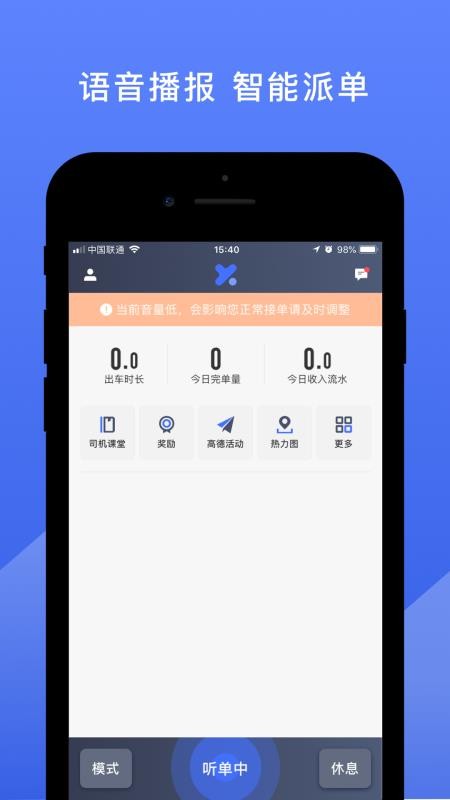 悦行出行司机端v6.70.0.0001(5)