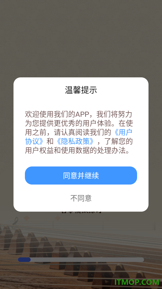 古筝模拟练习免费版