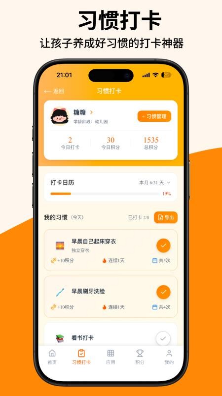 作业小达人免费版v1.5.98(4)