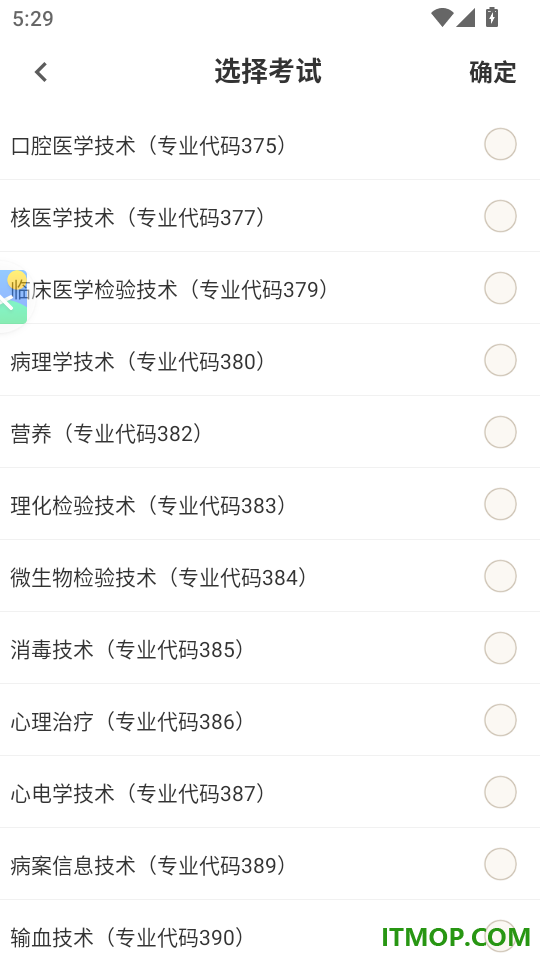 临床主管技师百分题库最新版