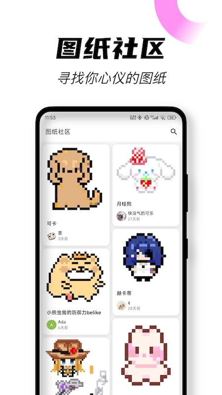 颂拼豆免费版v2.10.6(4)
