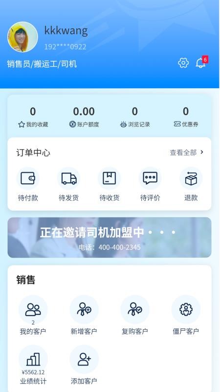 大星建材最新版本v5.7.6(1)